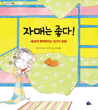 자매는 좋다!